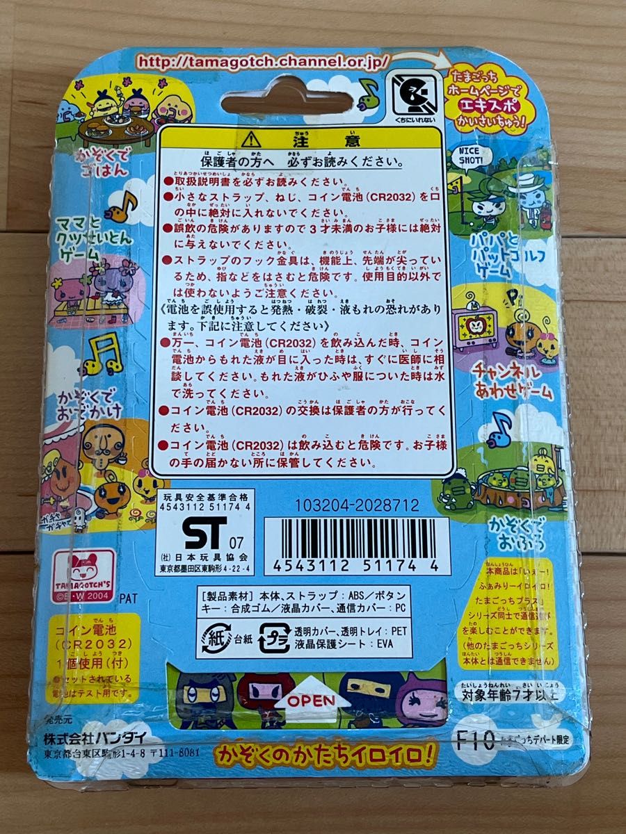 たまごっち ふぁみりーイロイロたまごっちプラス たまデパ限定 たまごっち ふぁみりーイロイロたまごっちプラス たまデパ限定