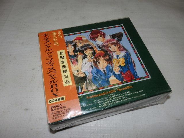 未開封　CD センチメンタルグラフティ スペシャルBOX 4枚組 初回生産限定品 G38_画像1