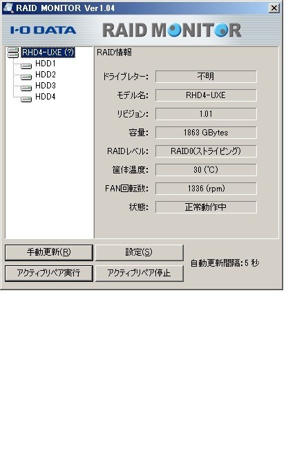 I*O DATA RHD4-UXE2.0 USB2.0 eSATA IEEE1394b connection RAID5 correspondence 