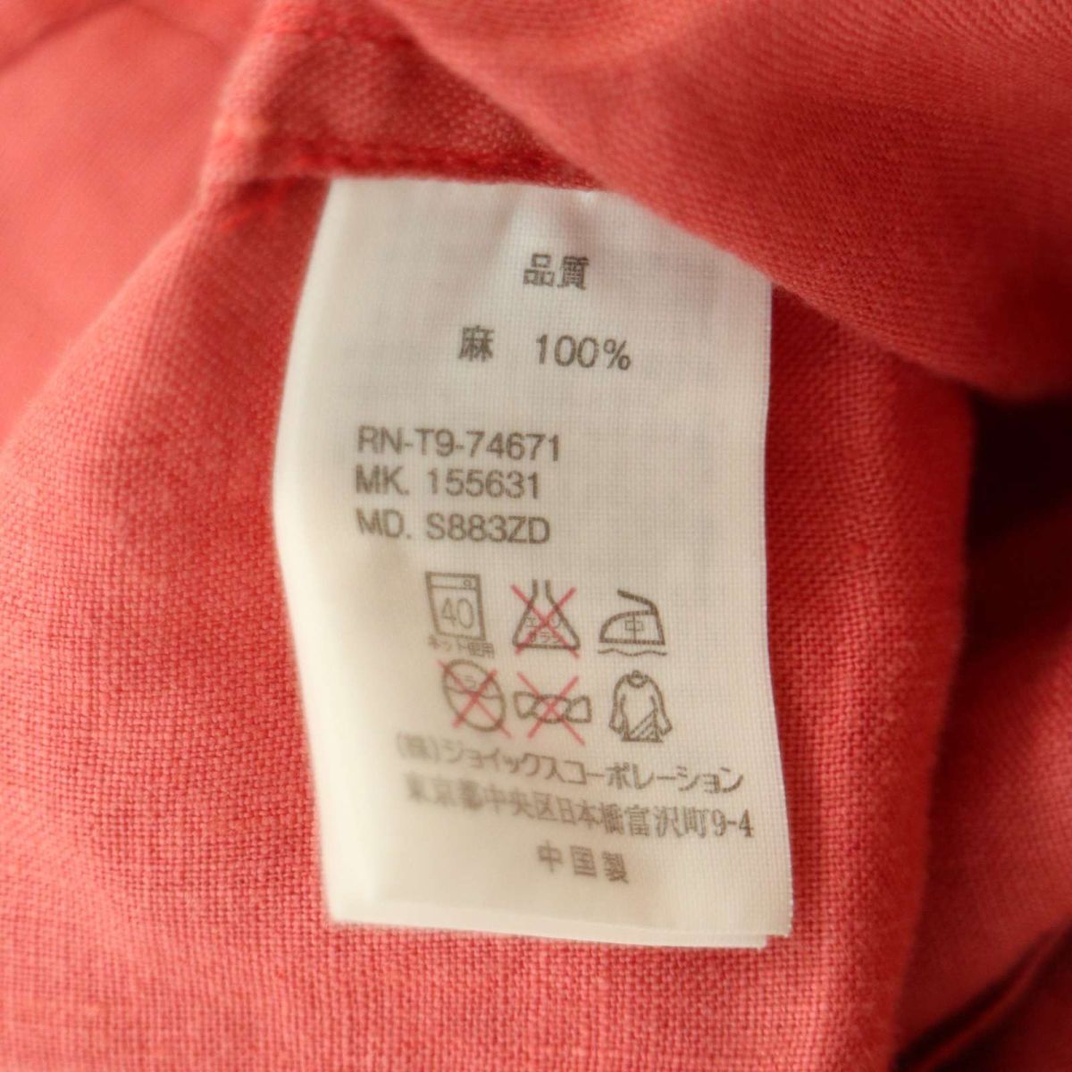 R.NEWBOLD ポールスミス 春夏 麻 リネン100%★ ロゴ刺繍 胸ポケット 7分袖 シャツ Sz.M メンズ A3T06758_6#Aの画像7