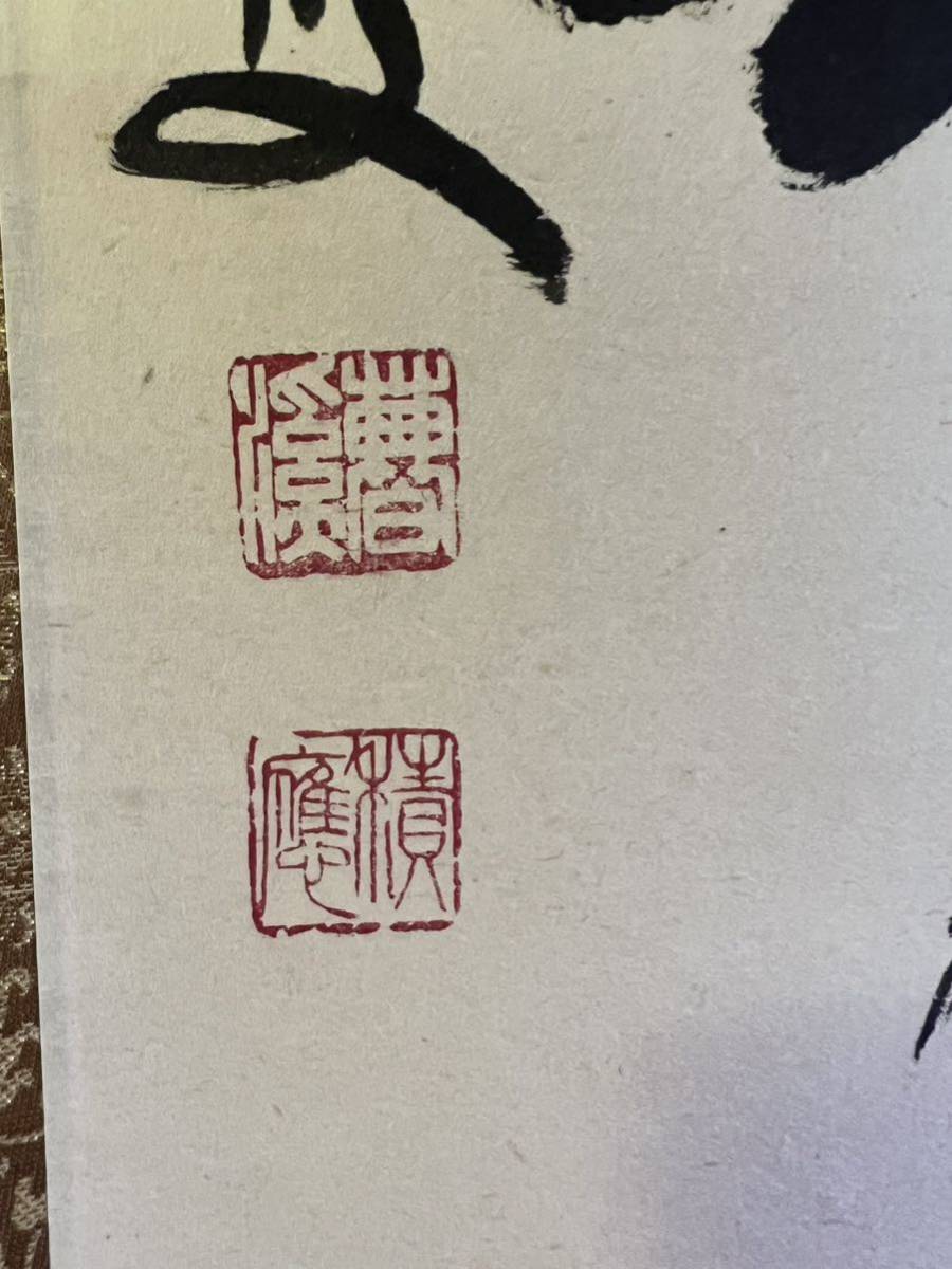 掛軸/大徳寺 福本積應/一行書/共箱/肉筆/茶道具 茶掛/紙本