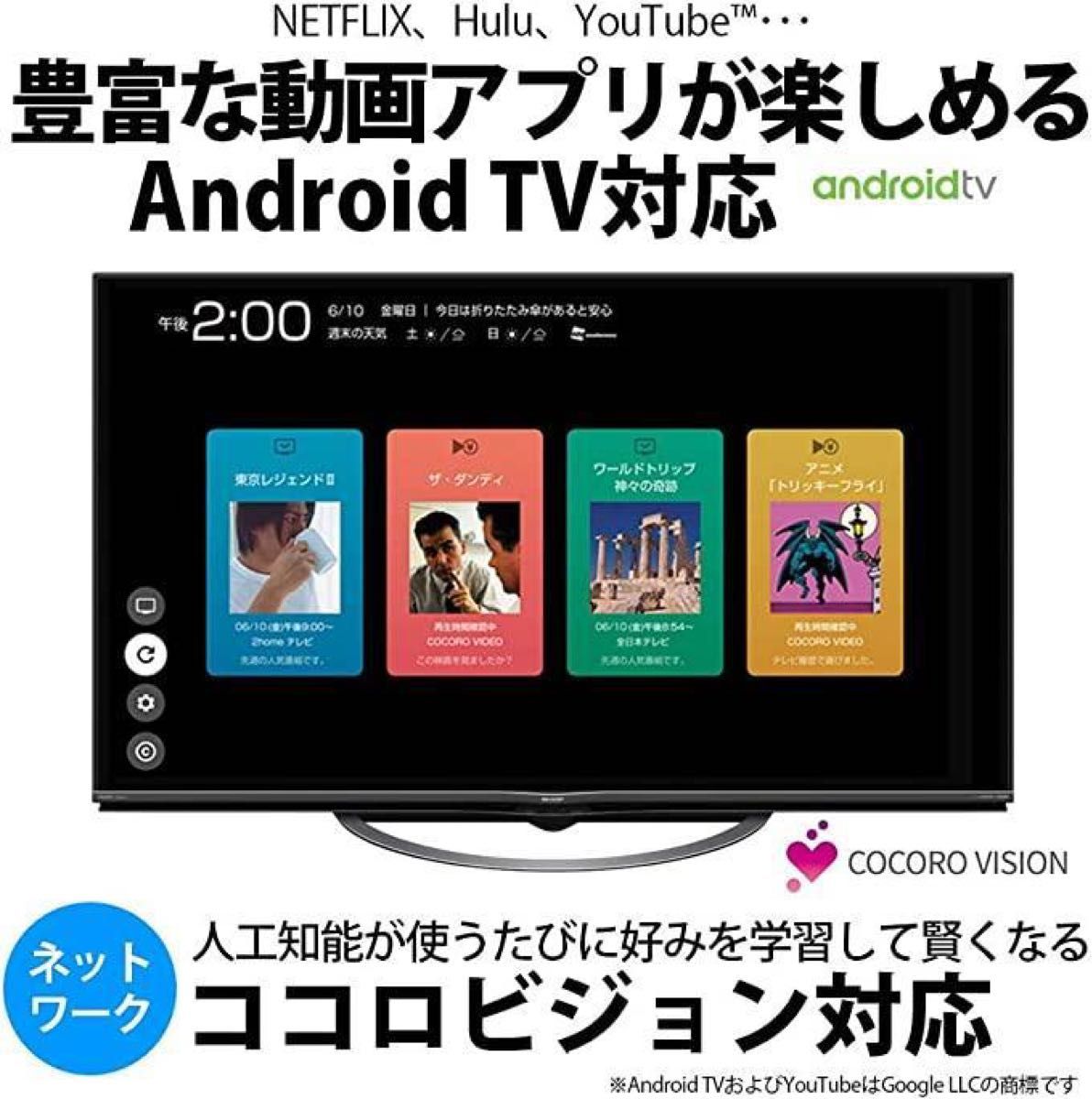 シャープ 43インチ 4K Android TV テレビ (4T-C43AM1) | ithink.lt