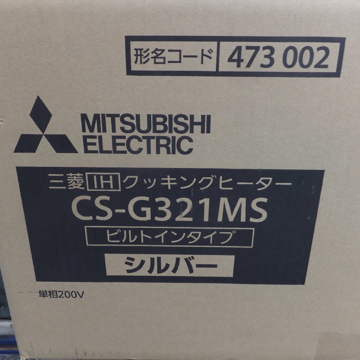 岐阜発 未使用☆三菱電機 MITSUBISHI IHクッキングヒーター CS-G321MS