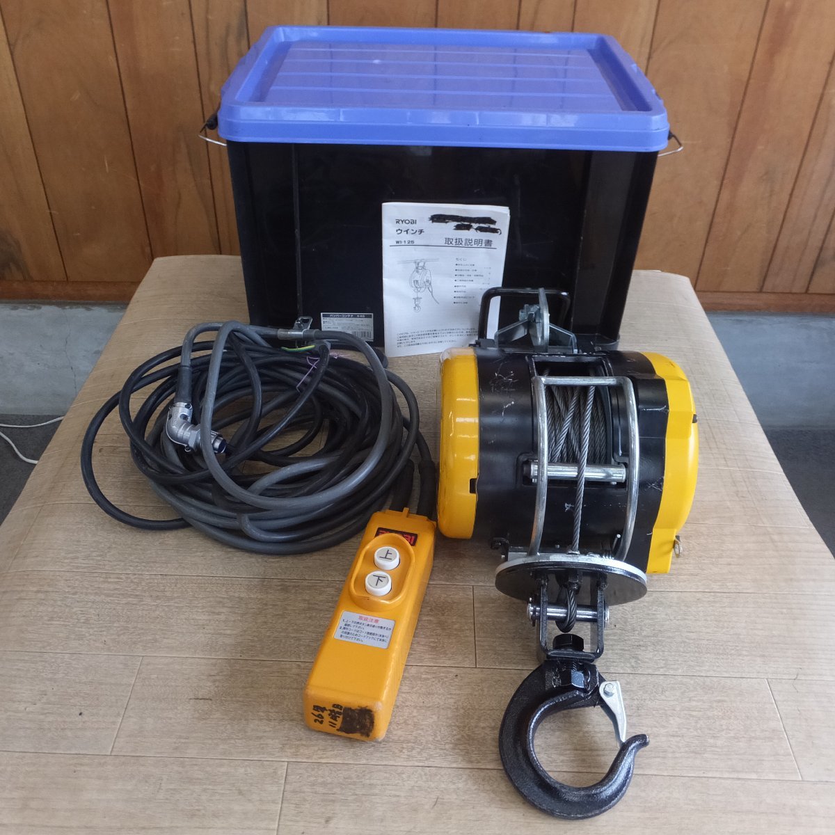 ☆リョービ RYOBI ウインチ WI-125 最大吊揚荷重 130kg 揚程 20m 100V