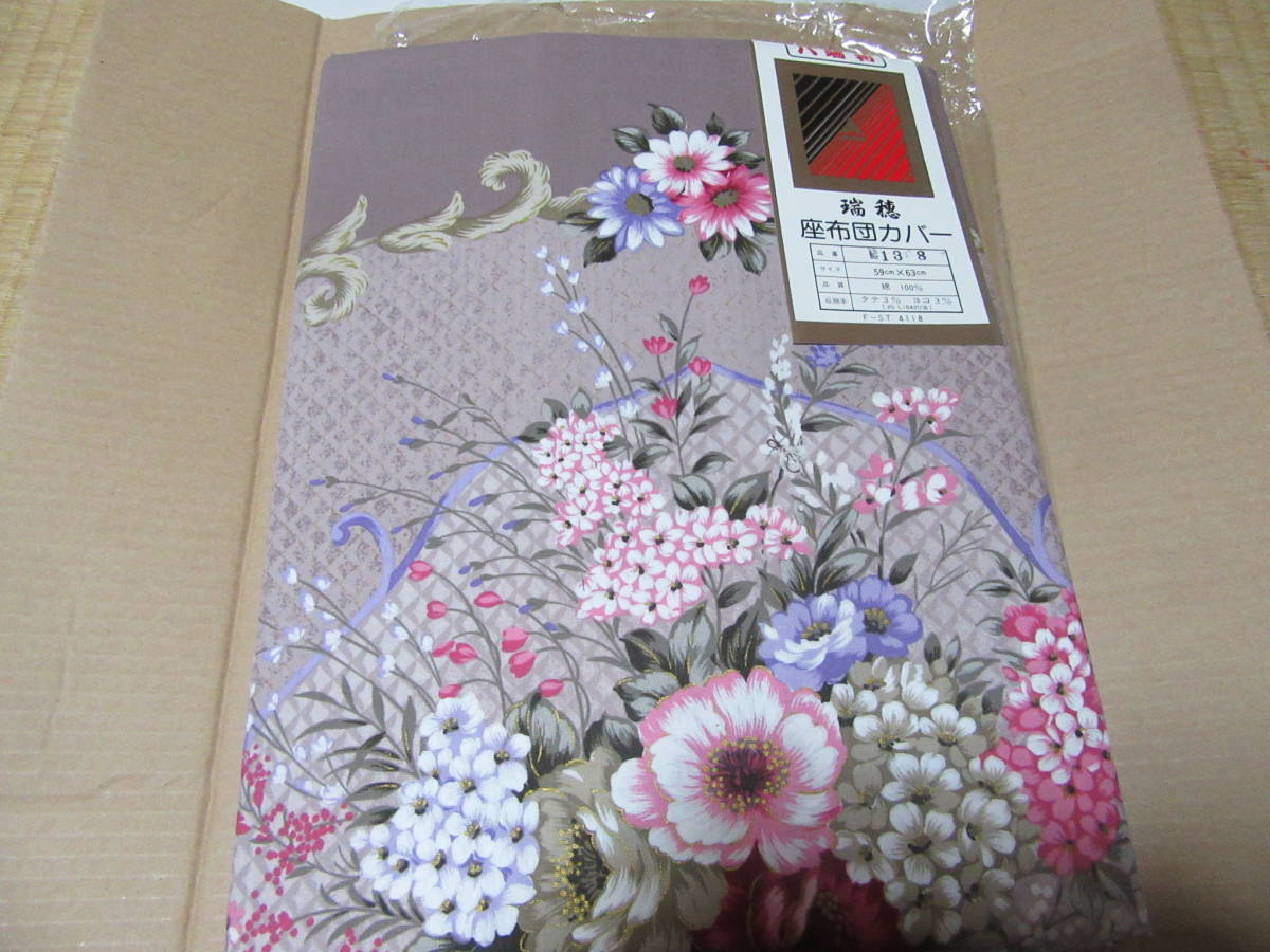 八端判座布団カバー 59×63 綿100 5枚 座布団カバー 八端判 59 63 59×63 5枚組 5枚セット おしゃれ 和柄 綿100% 日本製