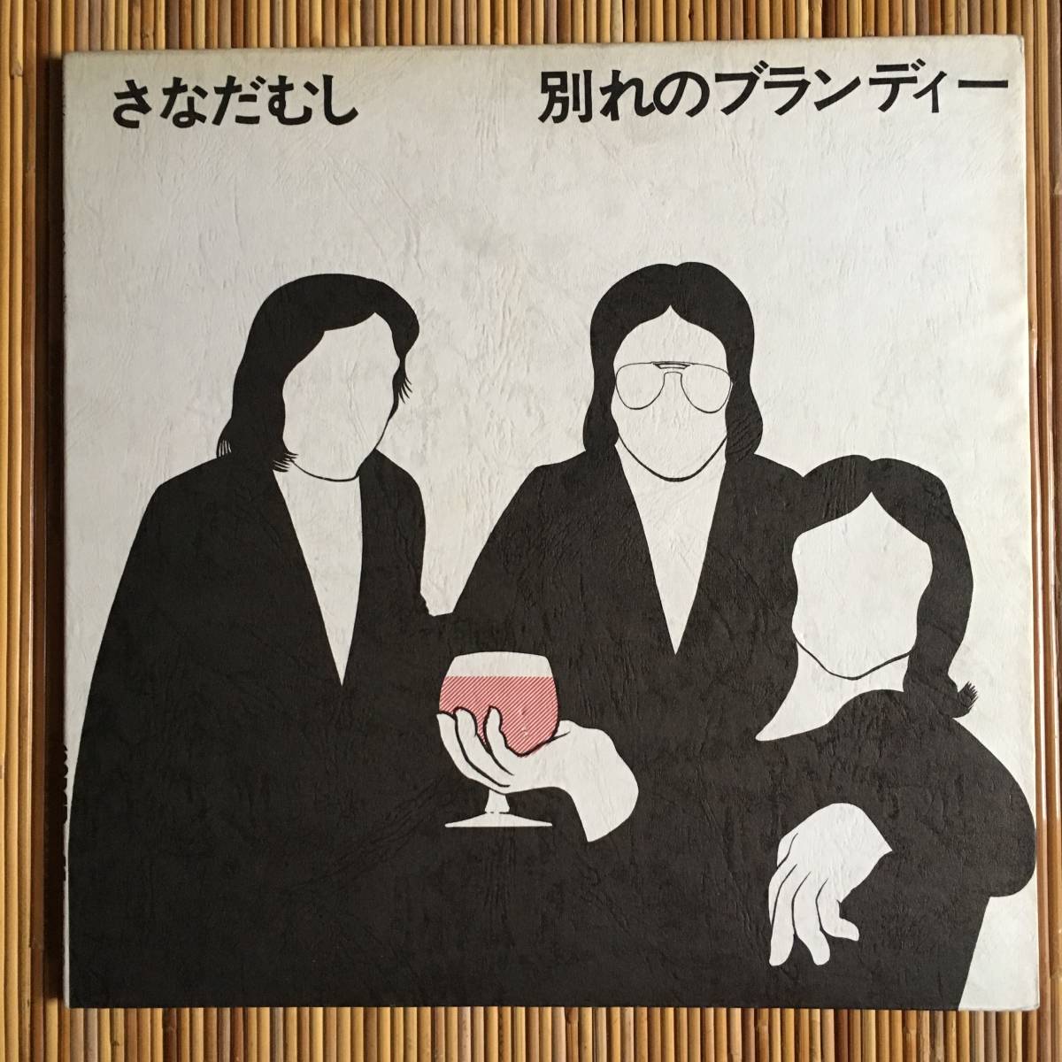 《自主盤・1974年録音》さなだむし『別れのブランデー』LP～山本コウタロー/大野真澄/ガロ/愛知県岡崎市/自主製作盤/和モノ/にほ_画像1