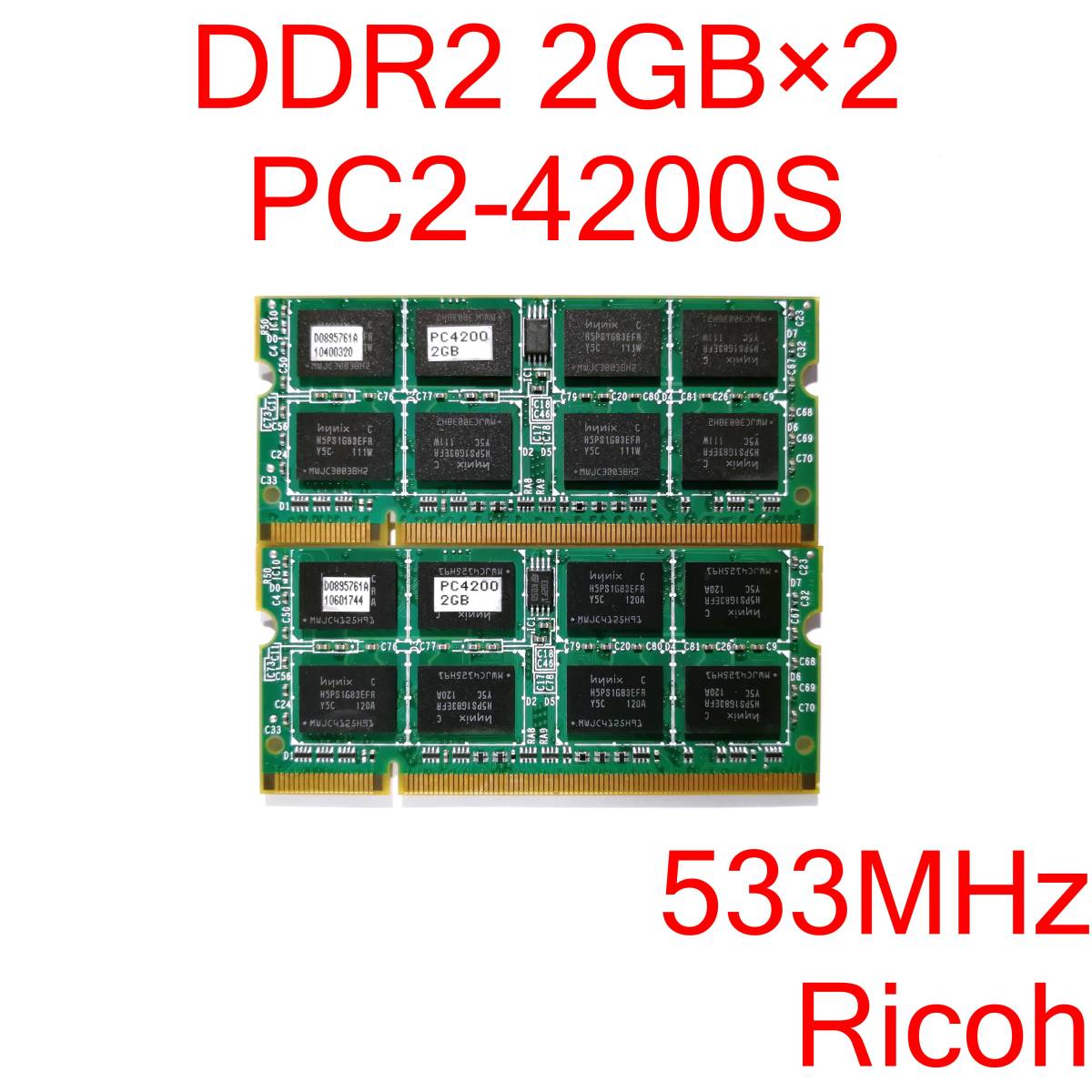 DDR2 SO-DIMM PC2-4200S 2GB 2枚 計4GB ノートパソコン用メモリ Ricoh [D2S#135]_画像1