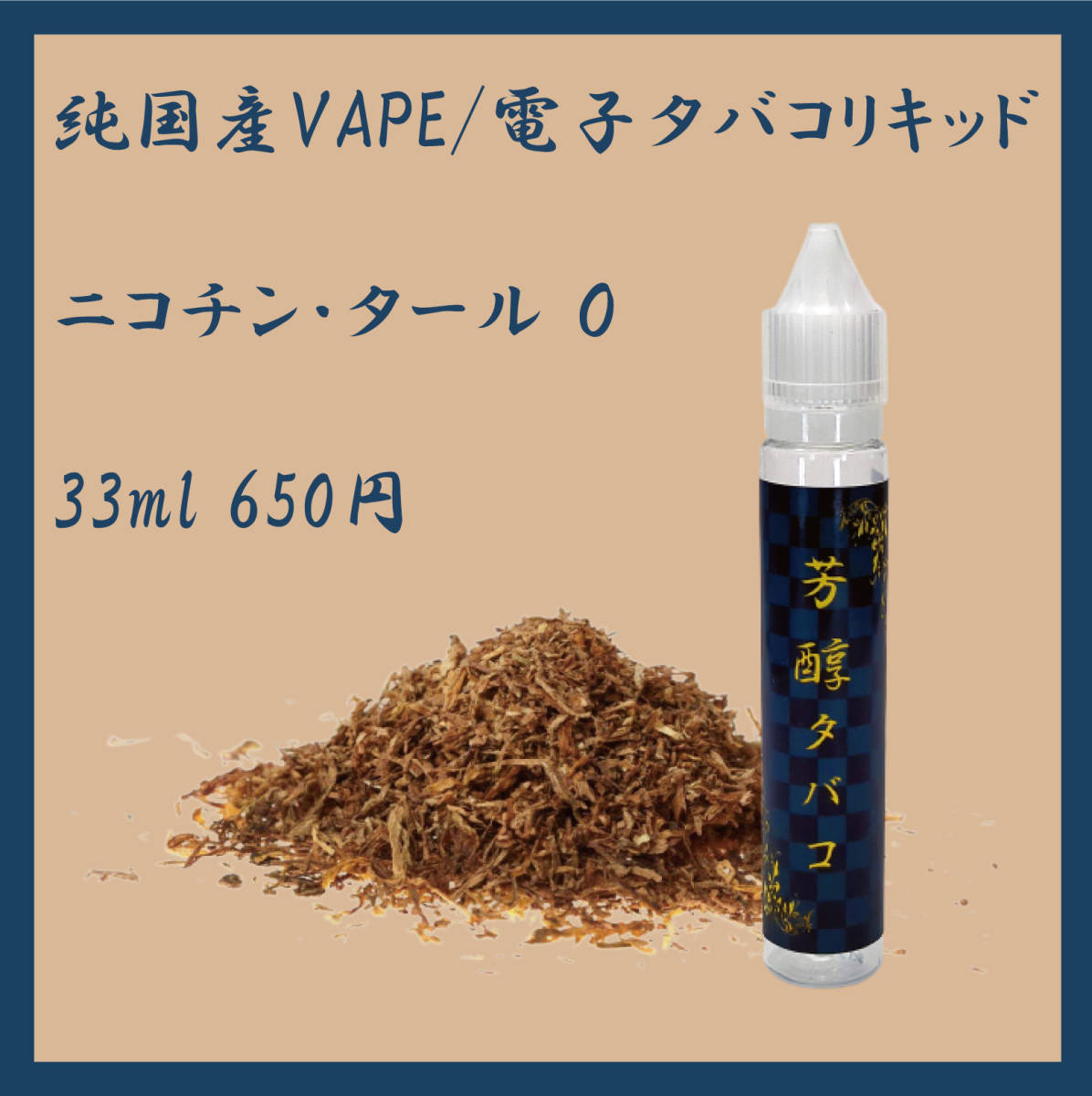 国産メロンリキッド 33ml - 通販 - guianegro.com.br