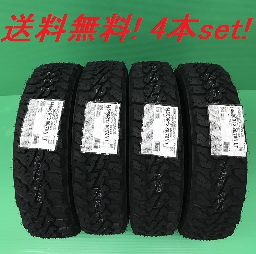 送料無料! ヨコハマ GEOLANDAR M/T G003 LT275/65R18 123/120Q 4本セット_画像1