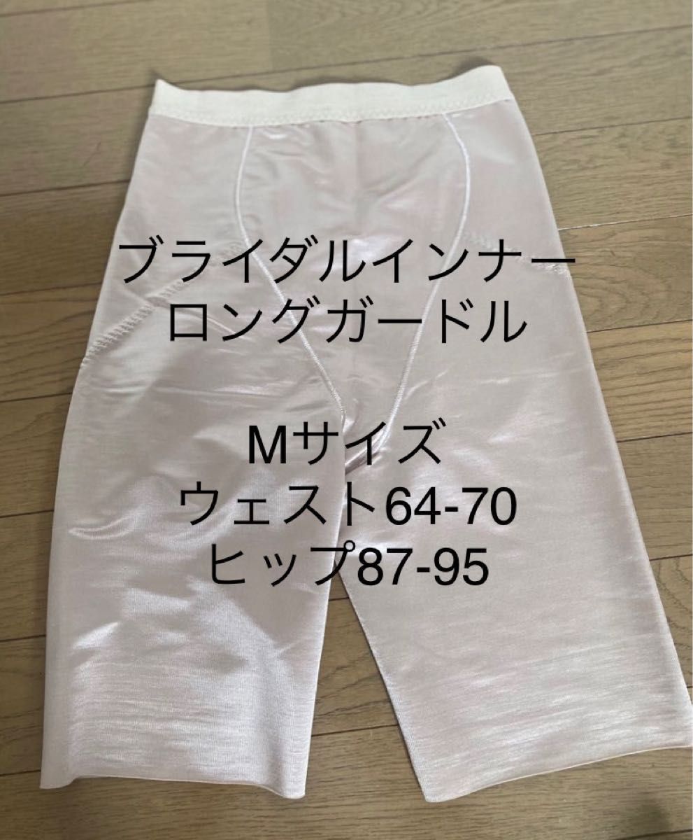 トリートドレッシング ロングガードル ロングガードル Mサイズ ザトリートドレッシング THE TREAT