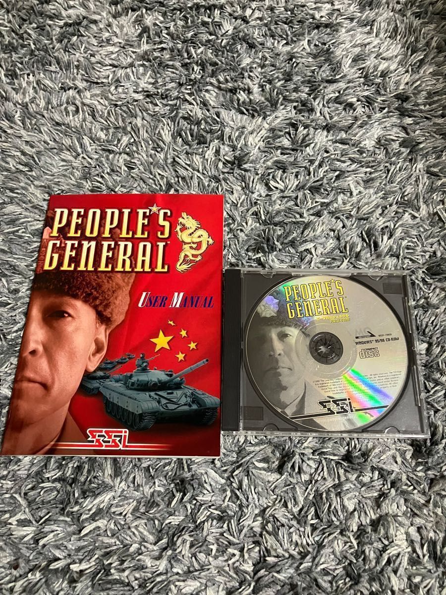 PEOPLES GENERAL ピープルズジェネラル 完全日本語版 Windows98 PEOPLES GENERAL ピープルズジェネラル 完全日本語版 Windows98