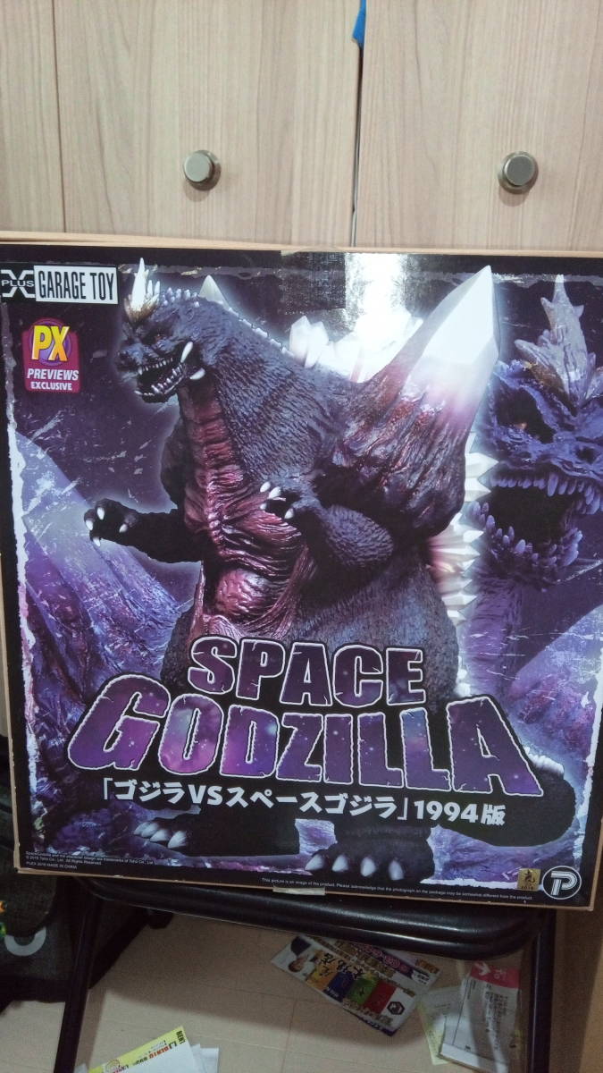 エクスプラス 東宝30cmシリーズ スペースゴジラ ゴジラ フィギュア