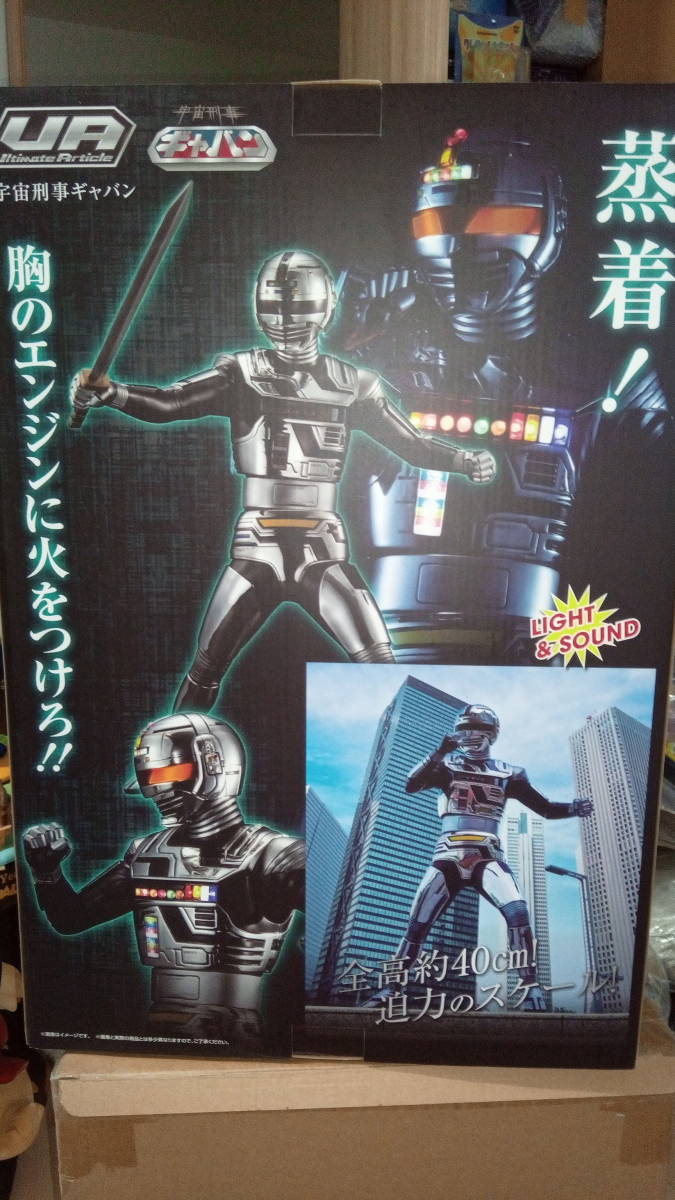 未開封新品 Ultimate Article 宇宙刑事ギャバン メガハウス 大葉健二