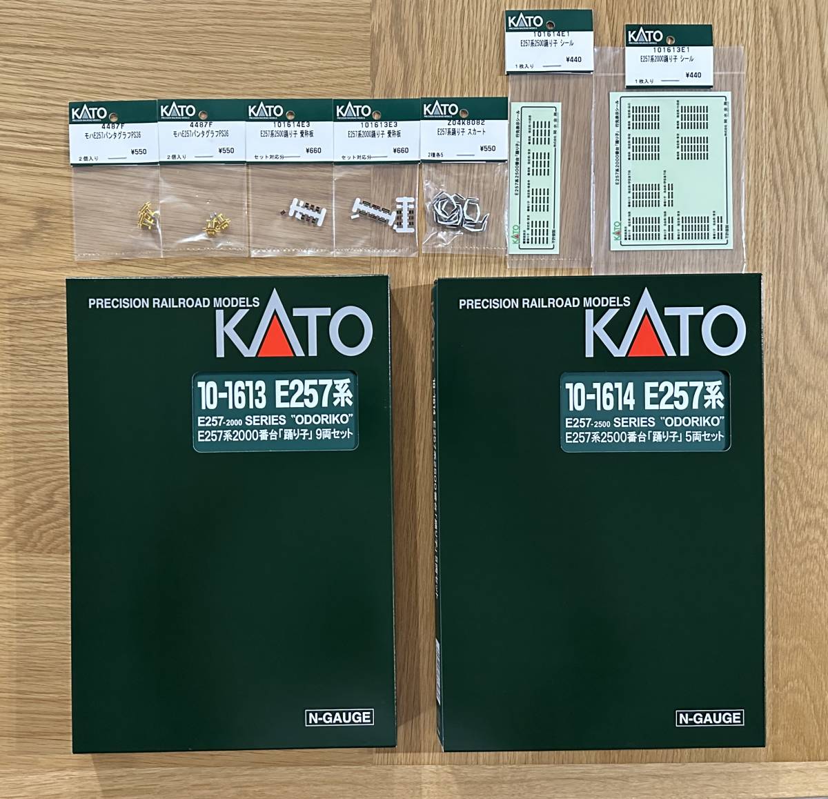 未使用品・送料無料】KATO カトー N 10-1613 E257系2000番台「踊り子