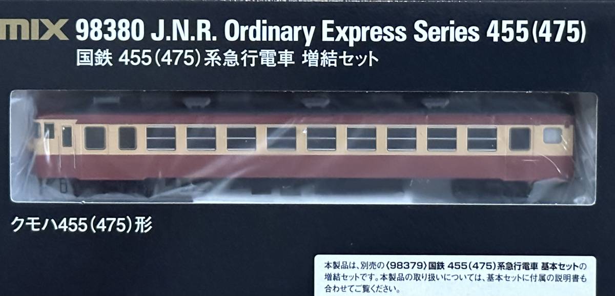 TOMIX トミックス N 98380 国鉄 455(475)系急行電車増結セット 2両