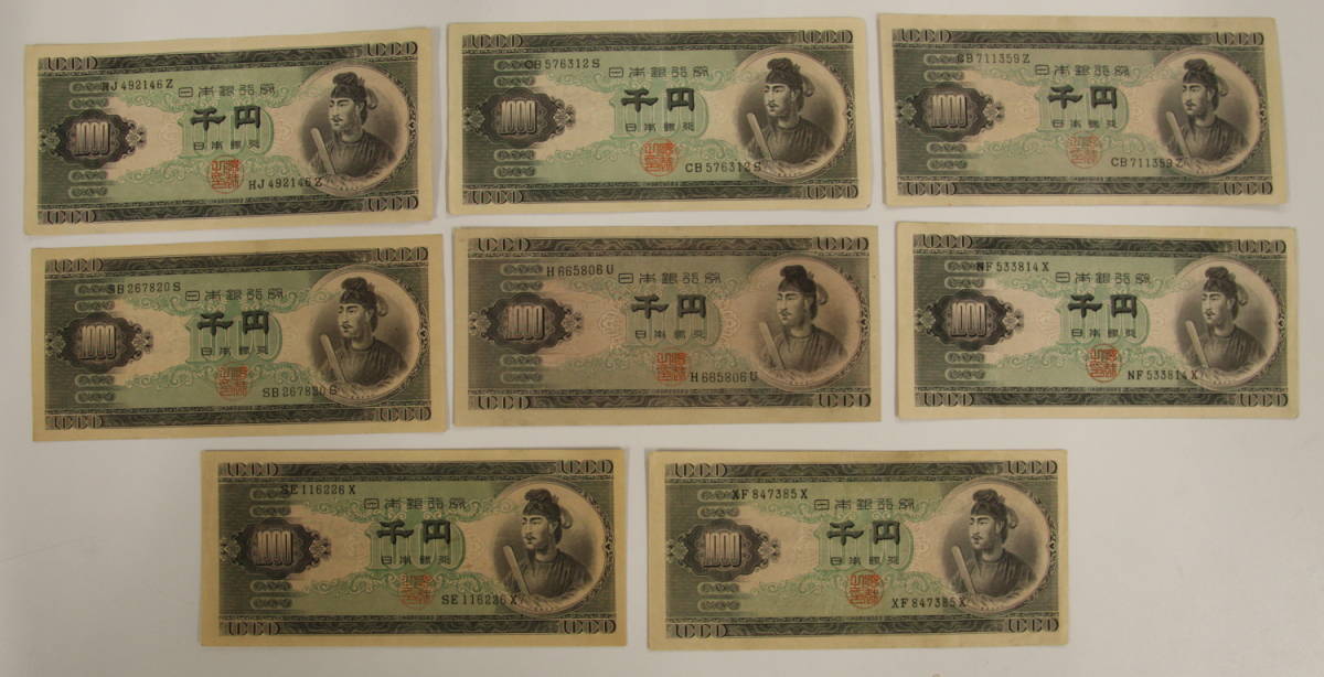 聖徳太子1000円 20枚 まとめて おまとめ 大量 古紙幣 紙幣 旧紙幣 日本