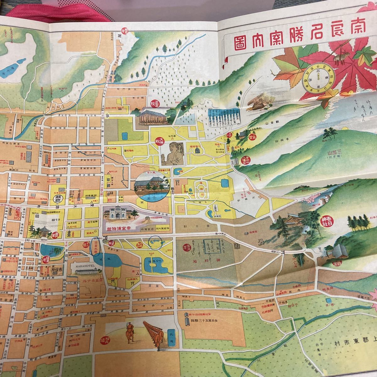 大正15年発行 地図「奈良名勝 案内地図」奈良県 帝国市街図 郷土資料 古書　色鮮やか_画像3