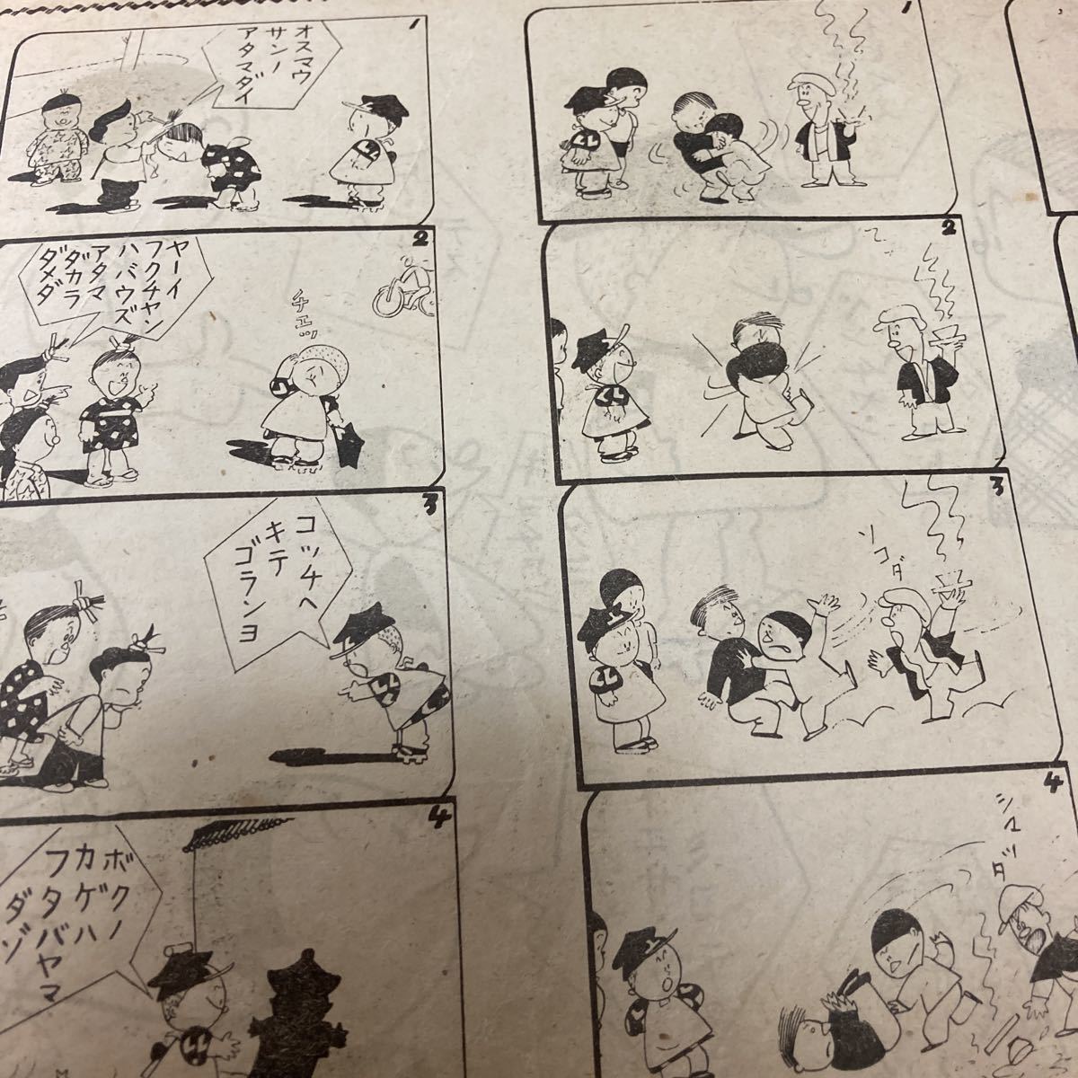 全信頼を寄せる 横山隆一 傑作集 フクチャン部隊 朝日新聞社 ジャンク 昭和15年 その他
