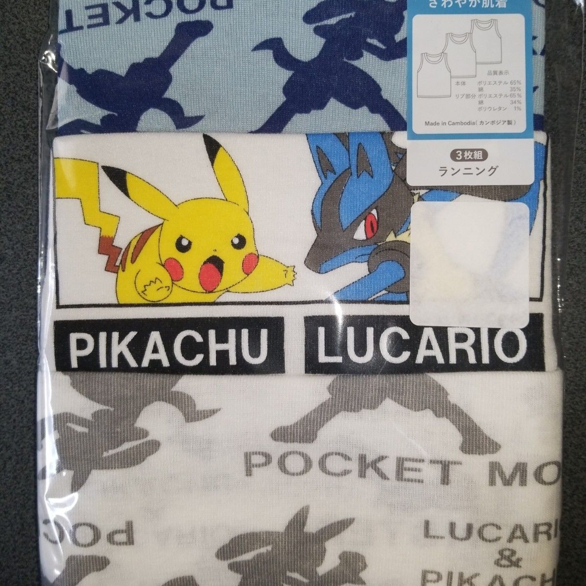 100cm タンクトップ肌着3枚組 ポケモン