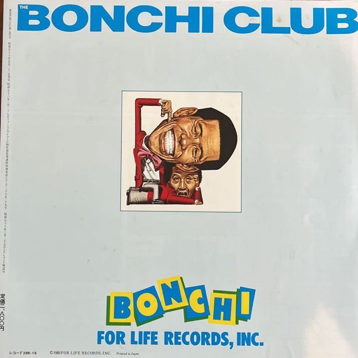 LP■和モノ/ザ・ぼんち/The Bonchi Club/帯付 Obi/28K 19/美盤_画像3