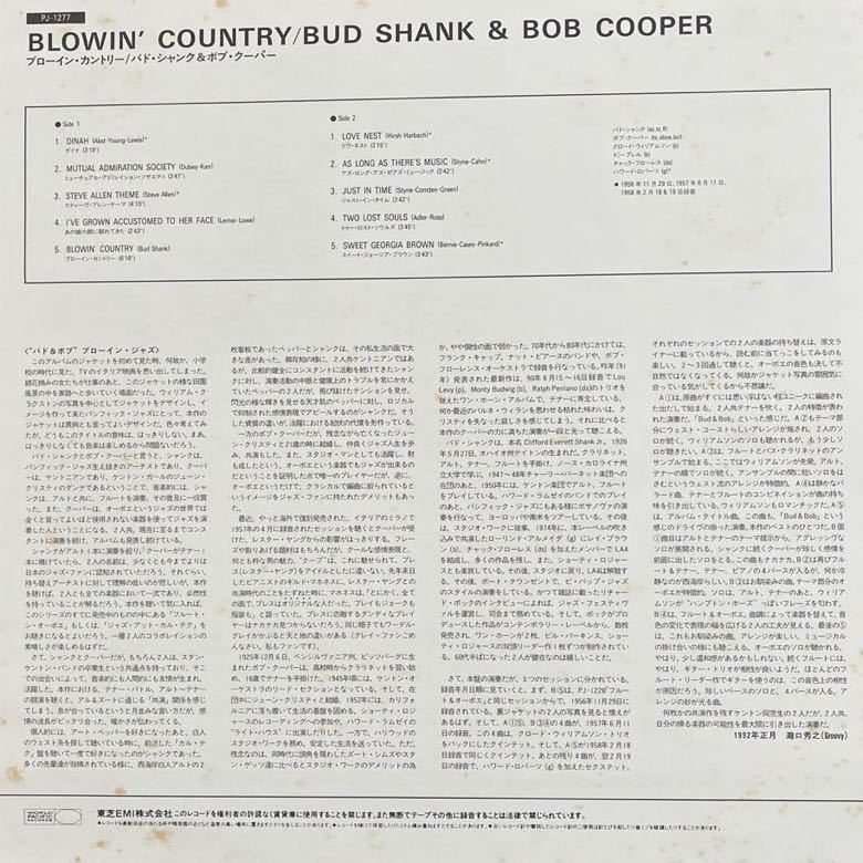 LP■JAZZ/Bud Shank/Blowin' Country/WP 1277/美品美盤/バド・シャンク/ボブ・クーパー_画像3