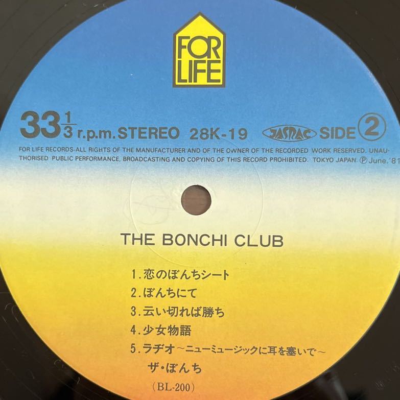 LP■和モノ/ザ・ぼんち/The Bonchi Club/帯付 Obi/28K 19/美盤_画像6