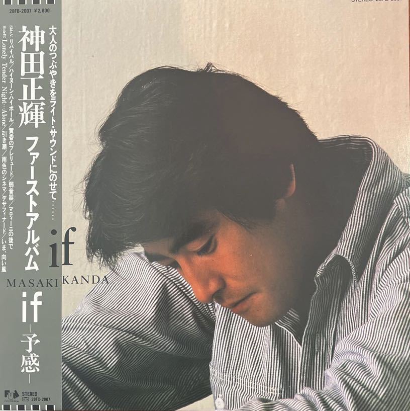 LP■和モノ/神田正輝/MASAKI KANDA/If -予感- /28FB-2007/帯付 Obi/美盤/ファースト・アルバム_画像1