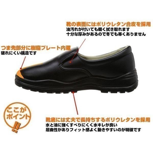  cook shoes for kitchen use shoes JCM cook shoes black 23.5cm color * size modification possible 