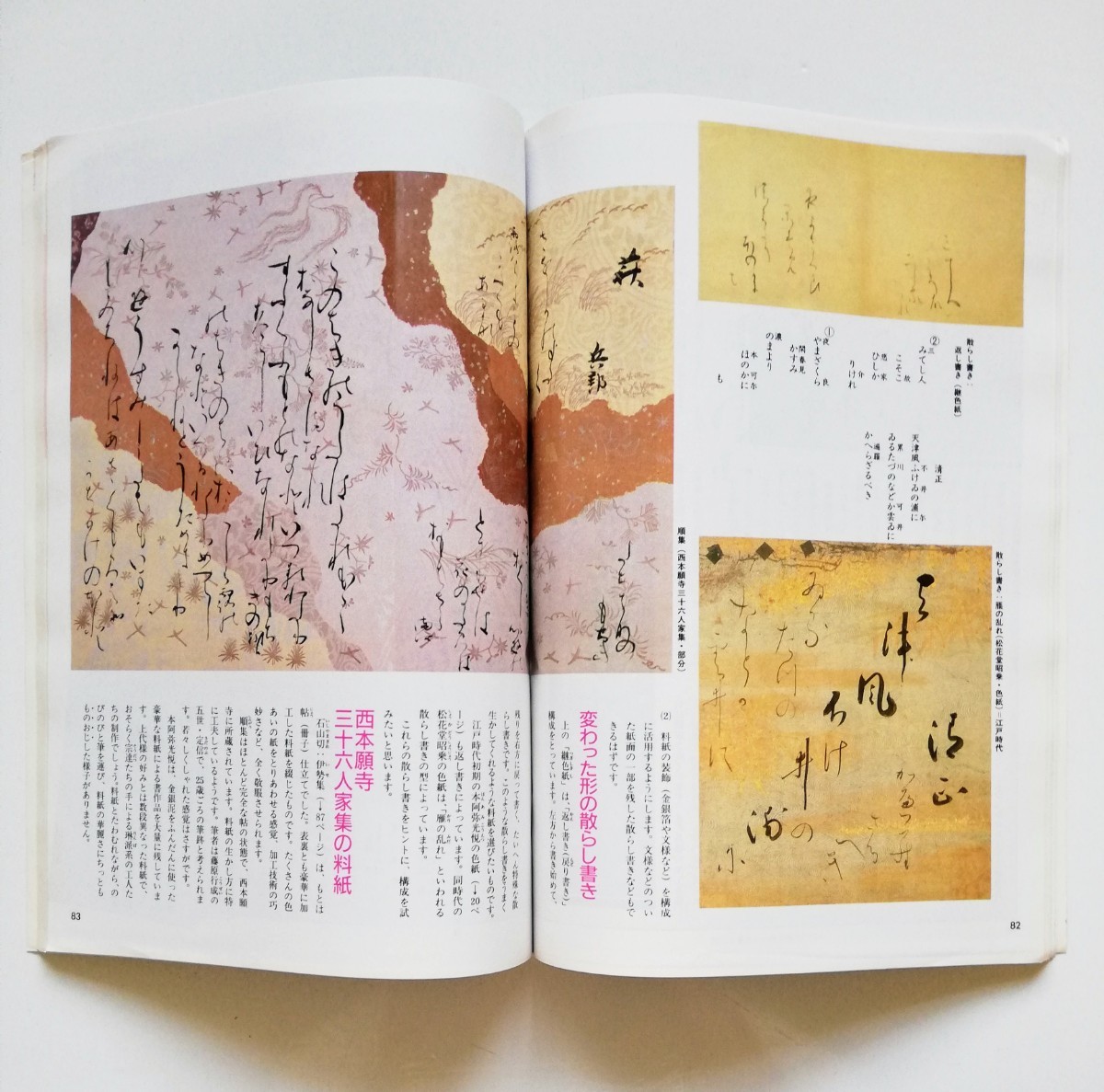 a3.. NHK趣味書道講座「 書道に親しむ かな」 ／「書道に親しむ」／2冊セット_画像5