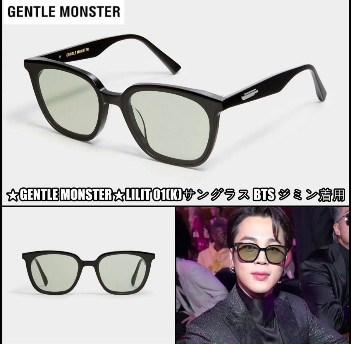 ★GENTLE MONSTER★LILIT01(K)サングラス ジミン着用★ジェントルモンスター★ケース付き　リリート01(K)