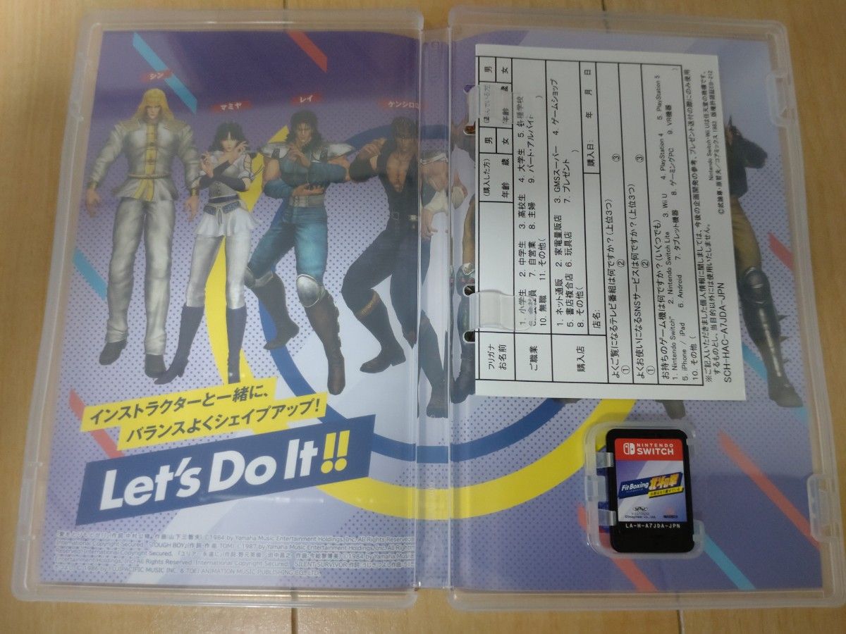 Fit Boxing 北斗の拳 ~お前はもう痩せている~ ゲオオリジナル特典付き Switchソフト Fit Boxing 北斗の拳 ~お前はもう痩せている~ ゲオオリジナル特典付き Switchソフト