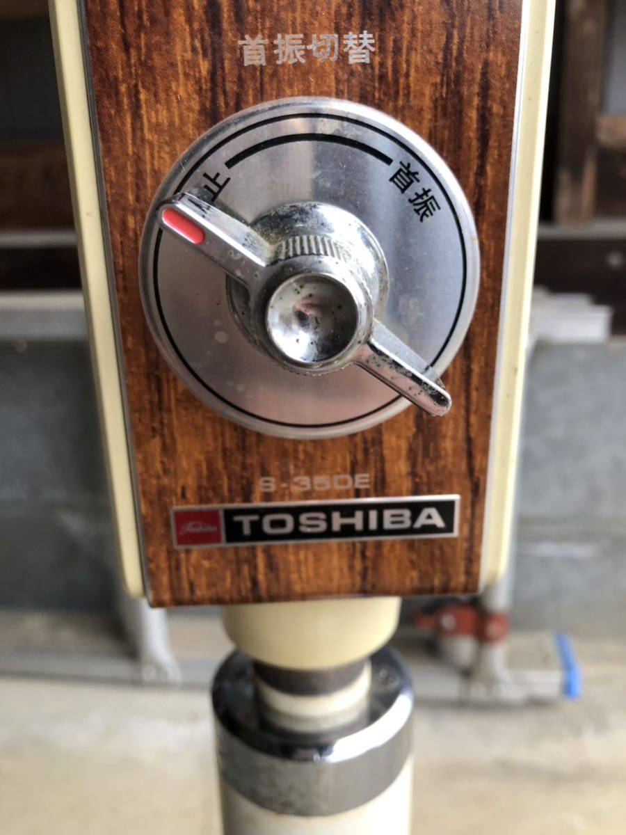 昭和レトロ 東芝大型扇風機 S-35DE 元箱 動作確認済み | transparencia