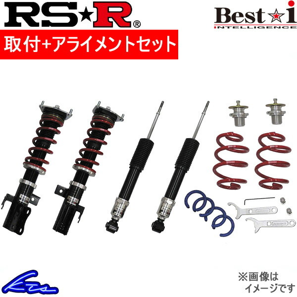 RS-R ベストi 車高調 NX250 AAZA20 BIT524M 取付セット アライメント込 RSR RS★R Best☆i Best-i 車高調整キット サスペンションキット