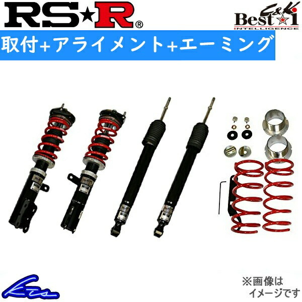 RS-R ベストi C&K 車高調 シフォン LA650F BICKD401H2 取付セット アライメント+エーミング込 RSR RS★R Best☆i Best-i 車高調整キット_画像1