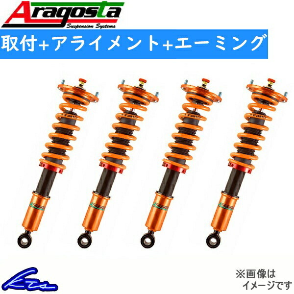 アラゴスタ 全長調整式車高調 タイプW エスティマ AHR20W 3AAA.TP07.000 取付セット アライメント+エーミング込 Aragosta TYPE W_画像1