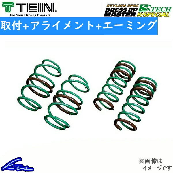 テイン エステク Kスペシャル ダウンサス ワゴン...+sobrape.com.br
