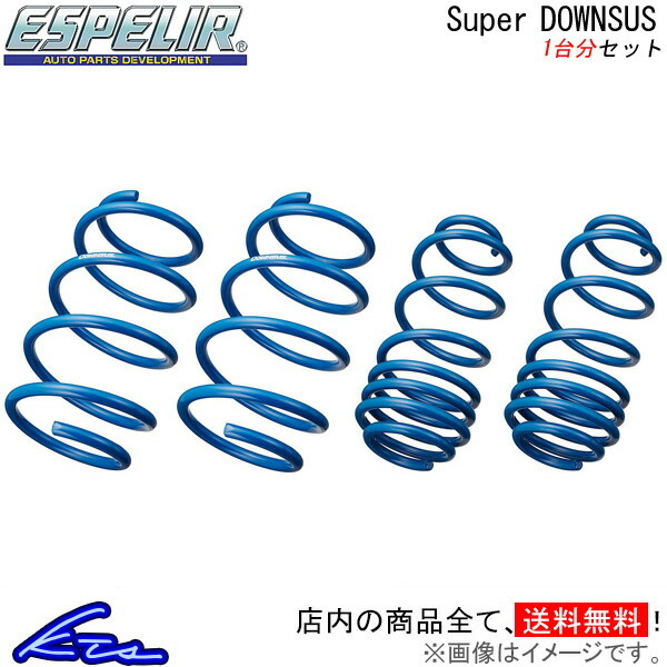  Espelir super down suspension for 1 vehicle Sambar van TV1 F-8079 ESPELIR Super Downsus down springs lowdown coil spring 