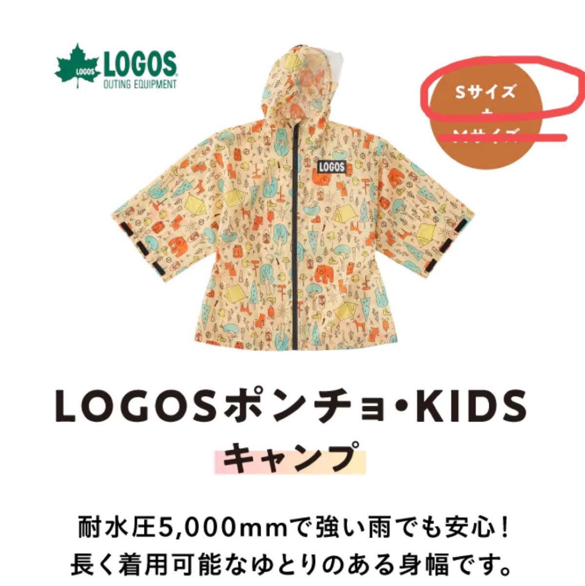 新品ロゴスLOGOSキャンプ柄レインコートSサイズ