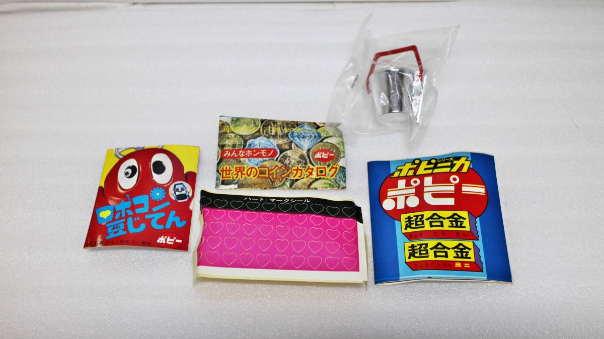 ポピー 超合金 ロボコン ロボイヌ コイン 当時物 未使用 昭和 ポピー 超合金 ロボコン ロボイヌ コイン 当時物 未使用 昭和