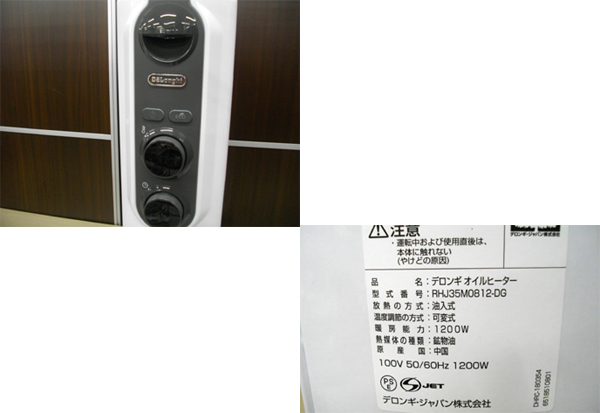 DeLonghite long gi oil heater RHJ35M0812 home use amikarudoAmiCald Tomakomai west shop 