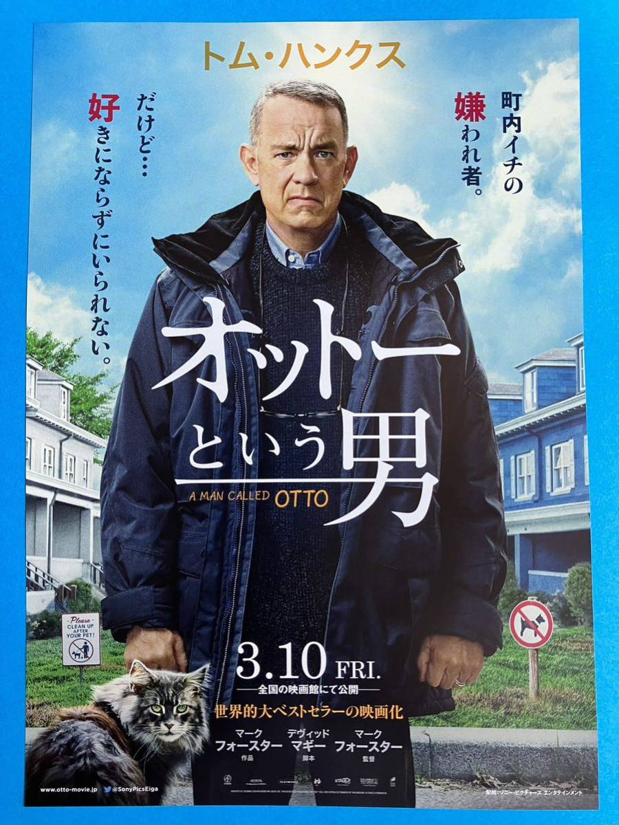 オットーという男 映画館用 ポスター トムハンクス 送料込み Yahoo!オークション - チラシ秘宝館/『オットーという男』トム