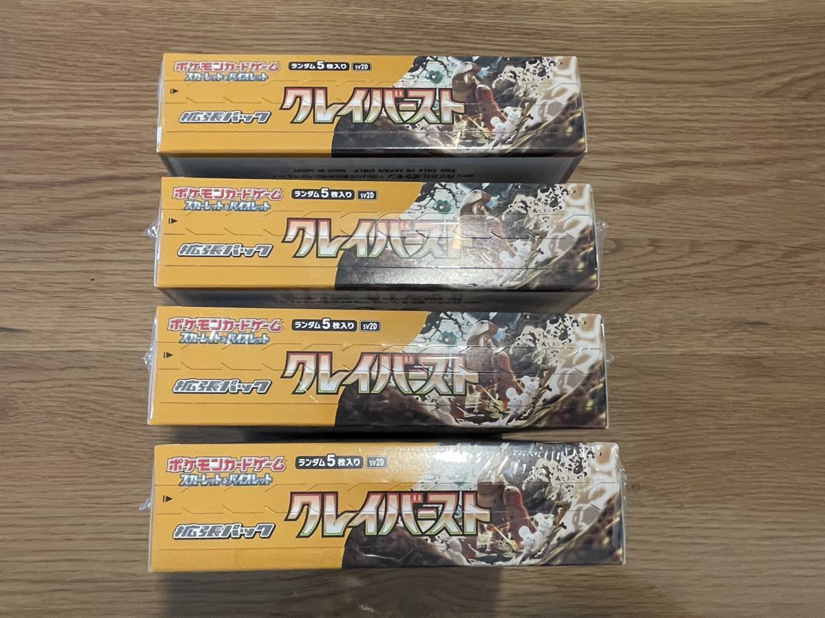 新品 未開封 ポケモンカード スカーレット バイオレット クレイ