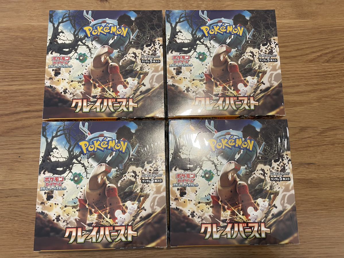新品 未開封 ポケモンカード スカーレット バイオレット クレイ