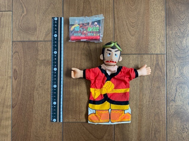 商品 adg様 飛べ!孫悟空 ハピット 孫悟空 志村けん! - stiucinesunt.ro