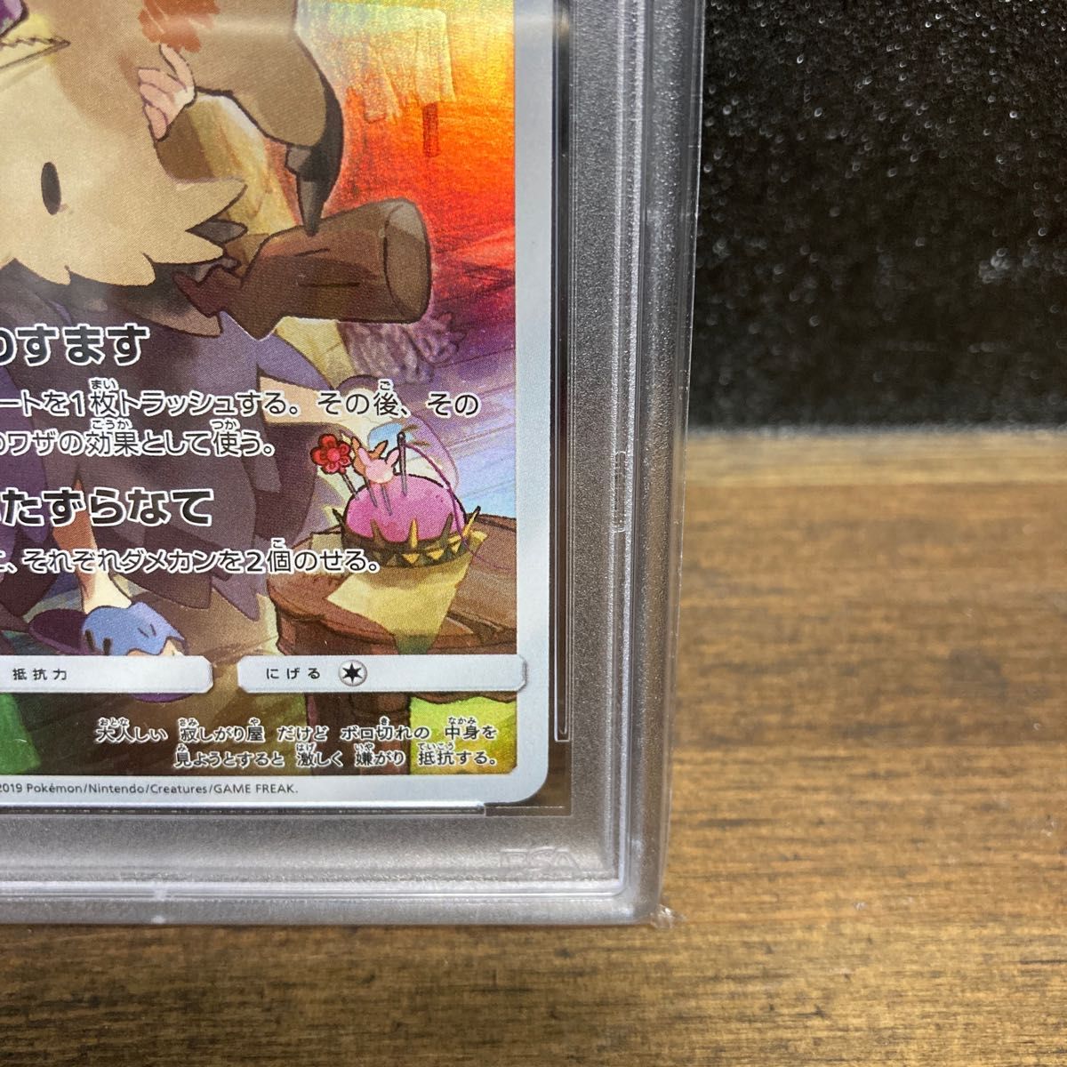 ミミッキュ chr psa10 美品|Yahoo!フリマ(旧PayPayフリマ) ミミッキュ chr psa10 美品|Yahoo!フリマ(旧PayPayフリマ)