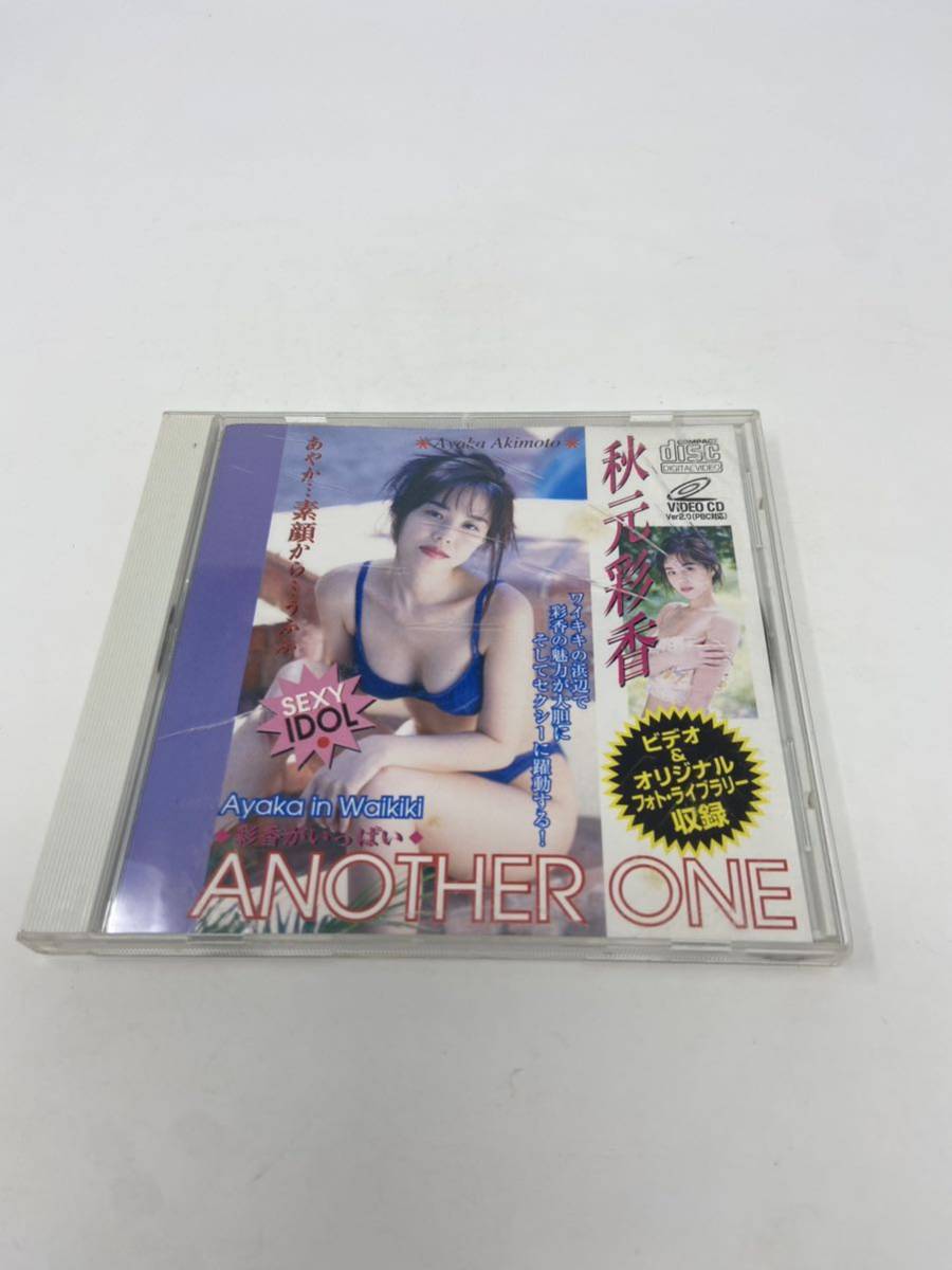 中古　VCD 秋元彩香 「ANOTHER ONE」 イメージビデオCD 綾香 希少ソフト 超レア_画像1