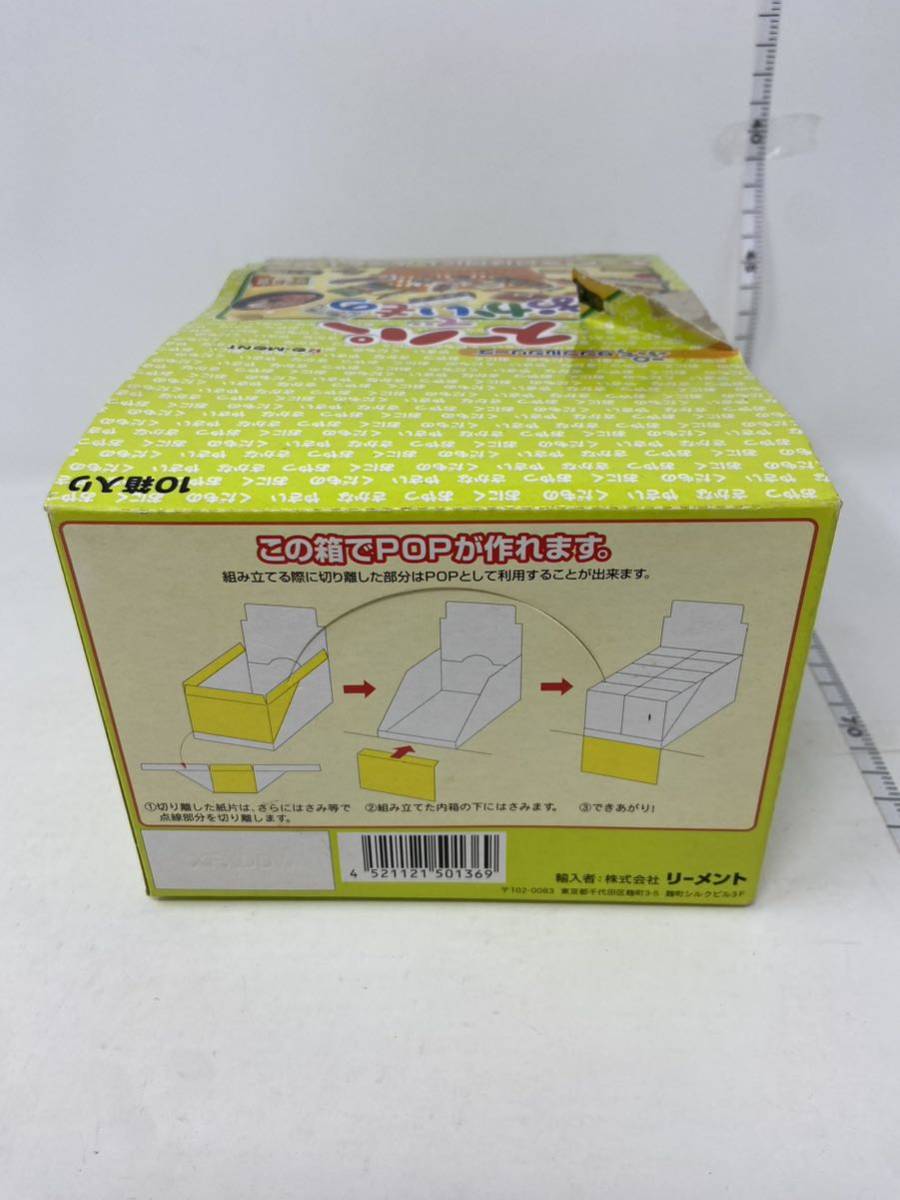 未使用 □リーメント□スーパーでおかいもの□ぷちサンプル□ 全10種