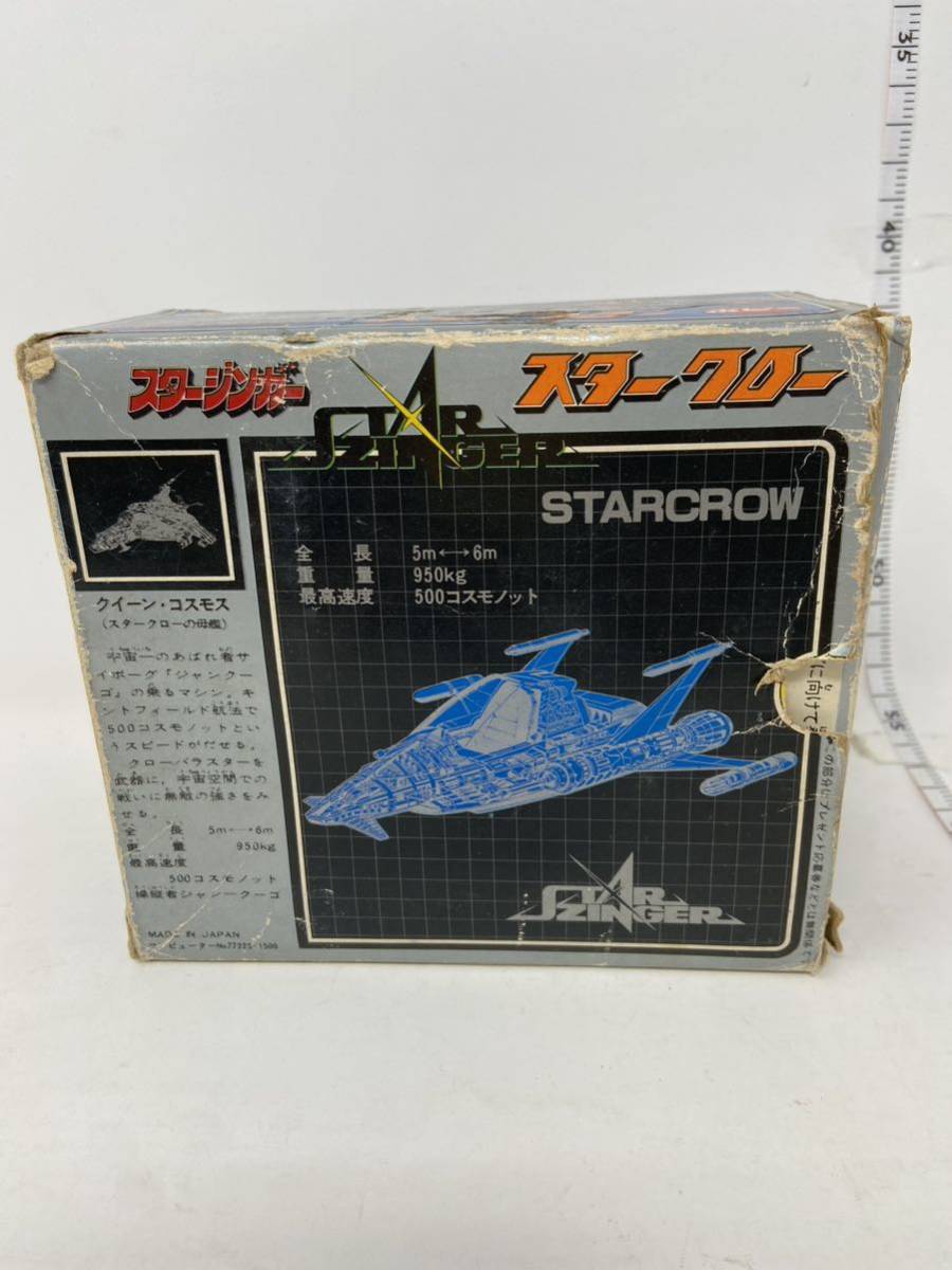 中古　ポピニカ スタージンガー スタークロー ジャン・クーゴ SF西遊記スタージンガー ポピー 超合金_画像2