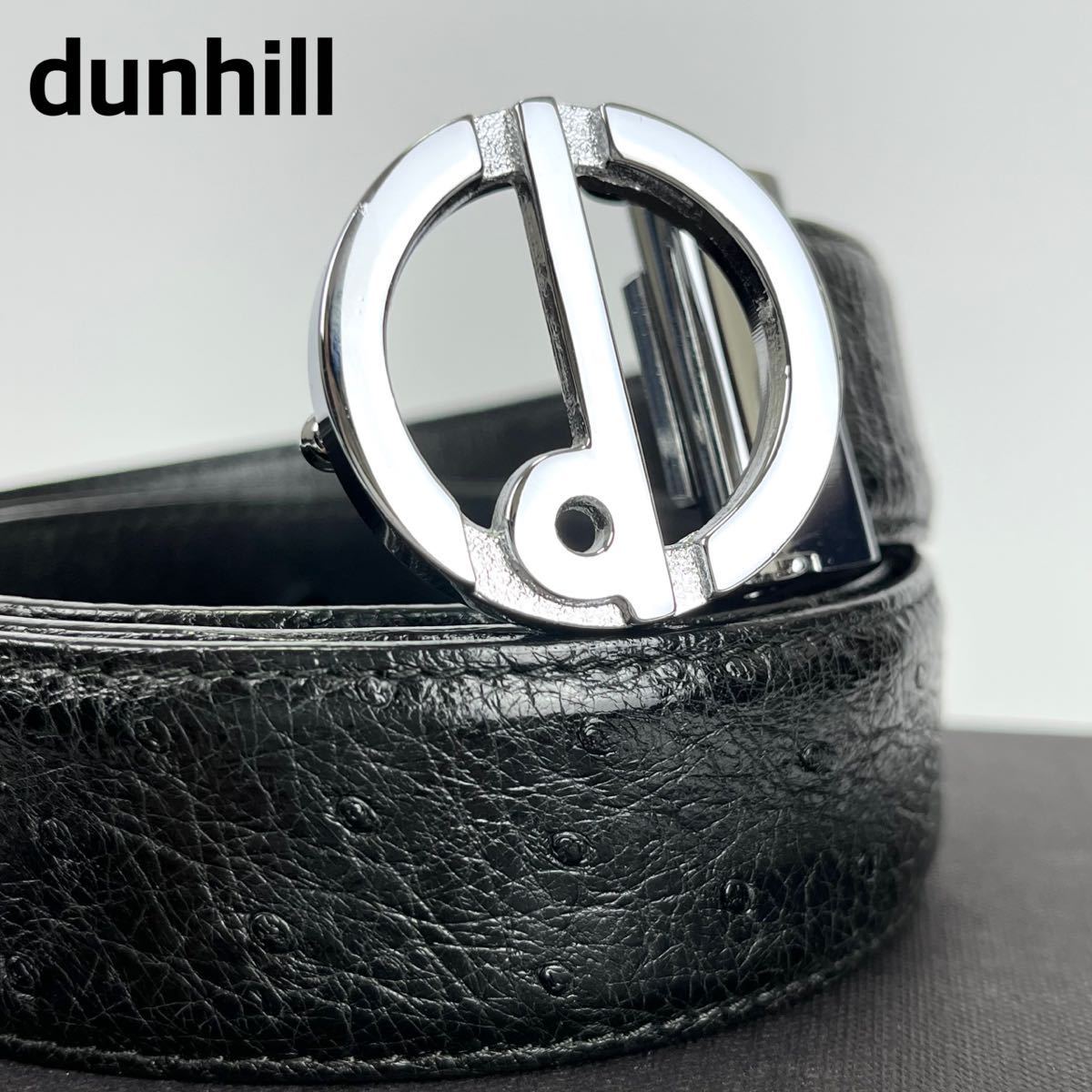 1円 美品 希少！dunhill ダンヒル ベルト dロゴ シルバー金具