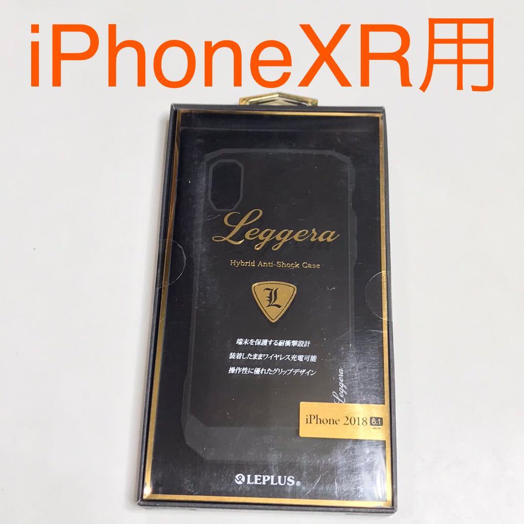 匿名送料込み iPhoneXR用カバー スーパーカーを彷彿とさせるカッコいいケース ブラック ストラップホール アイホン10R アイフォーンXR/SY0